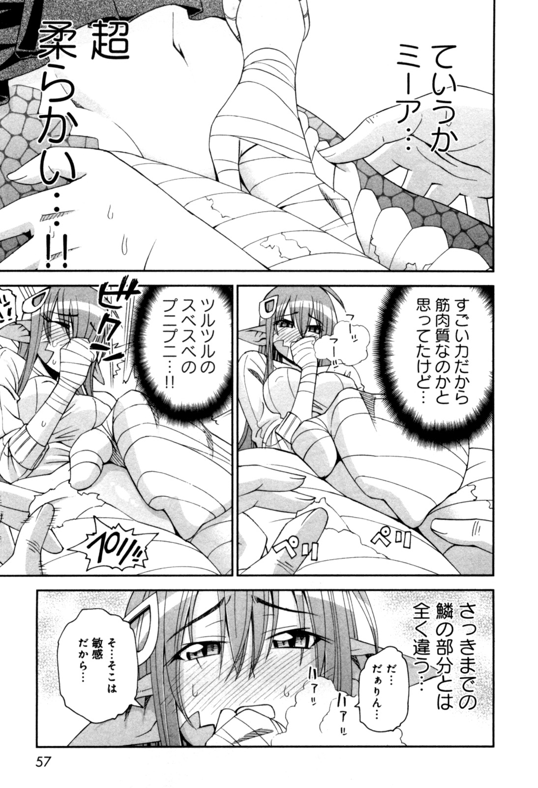 Monster Musume no Iru Nichijou - Chapter 7 - Page 23