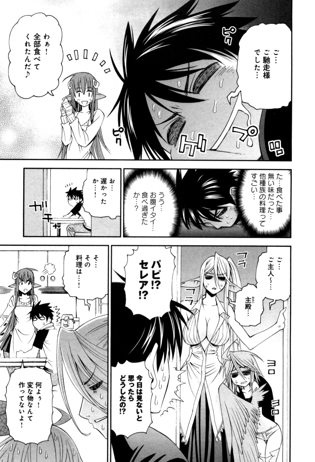 Monster Musume no Iru Nichijou - Chapter 7 - Page 29