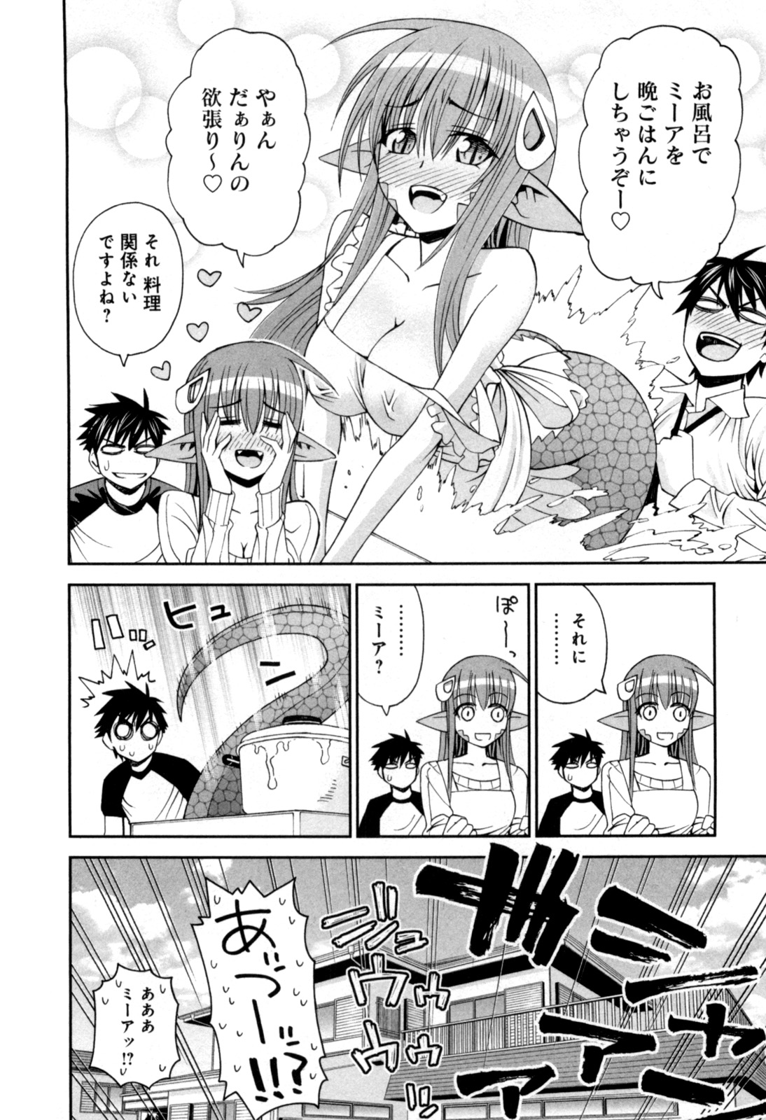 Monster Musume no Iru Nichijou - Chapter 7 - Page 4