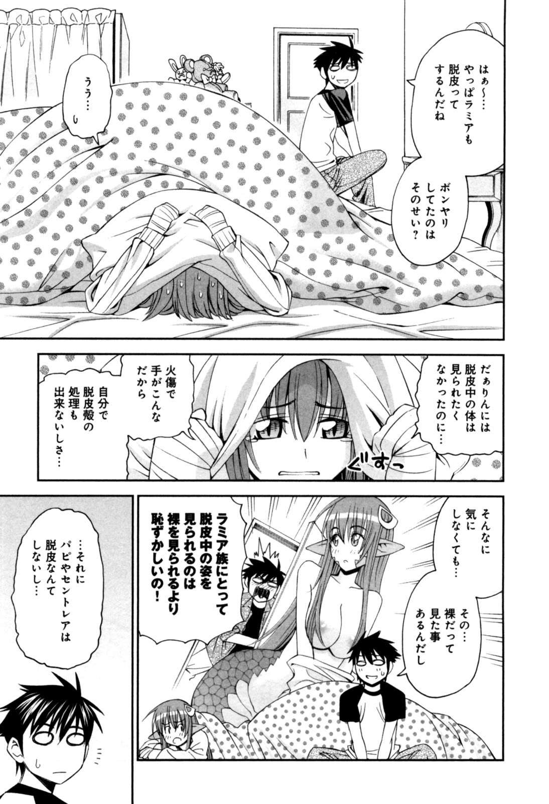 Monster Musume no Iru Nichijou - Chapter 7 - Page 9