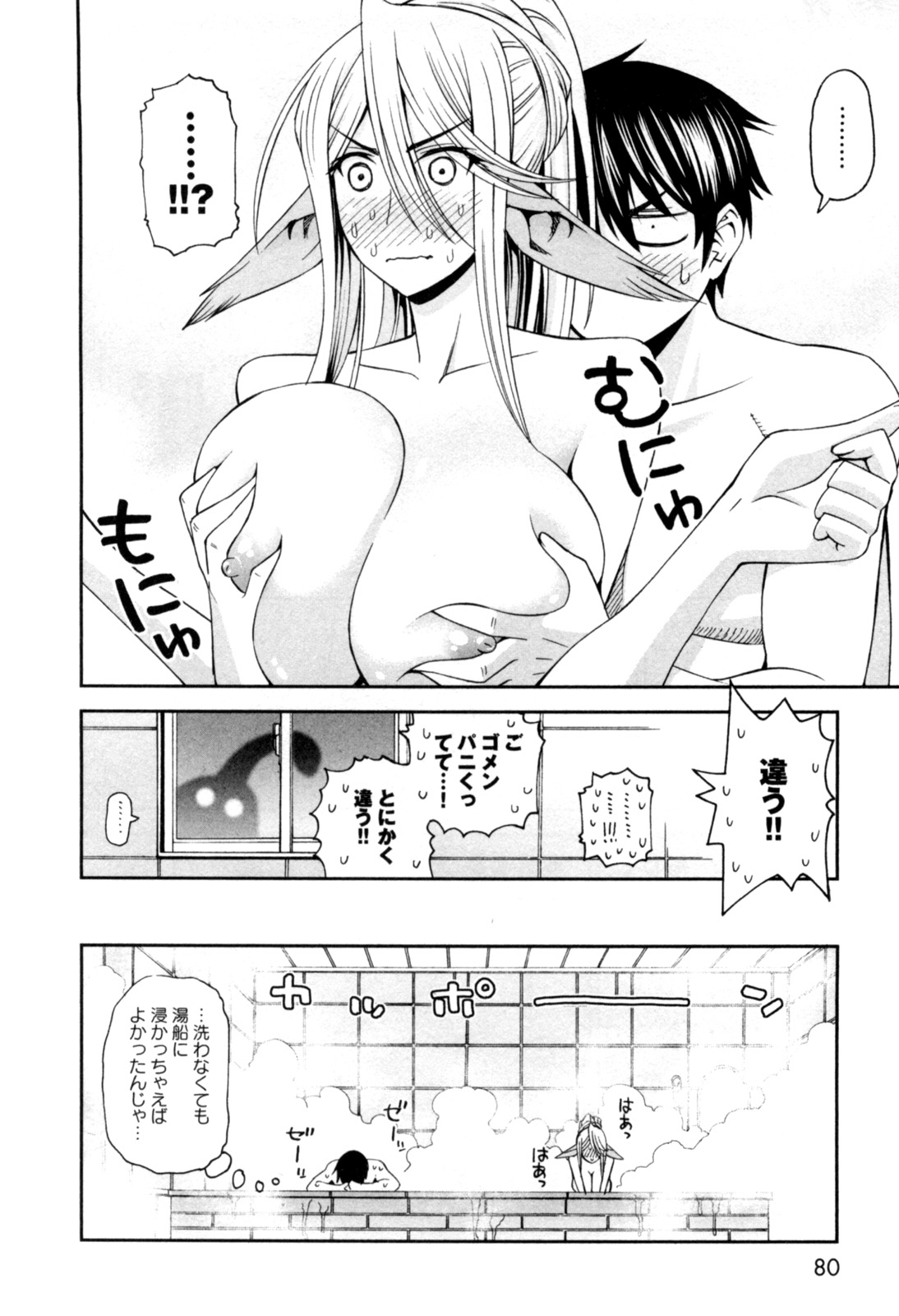 Monster Musume no Iru Nichijou - Chapter 8 - Page 14