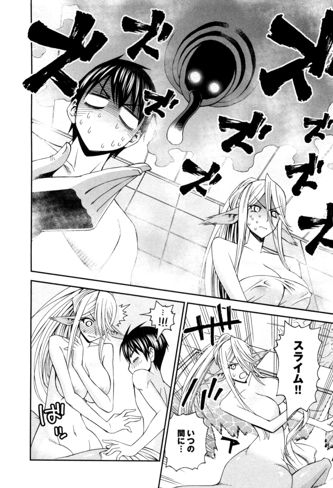 Monster Musume no Iru Nichijou - Chapter 8 - Page 16