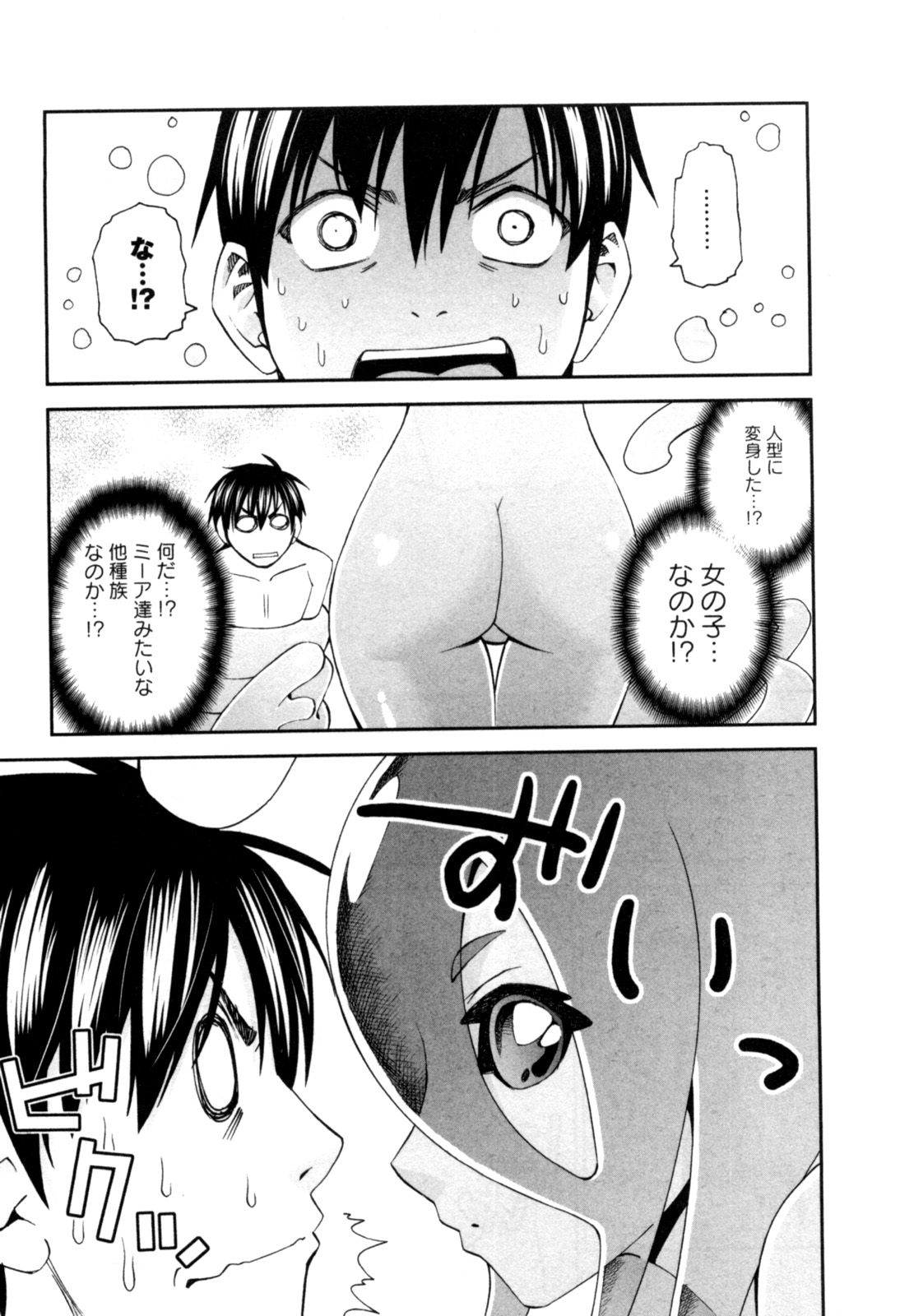 Monster Musume no Iru Nichijou - Chapter 8 - Page 19