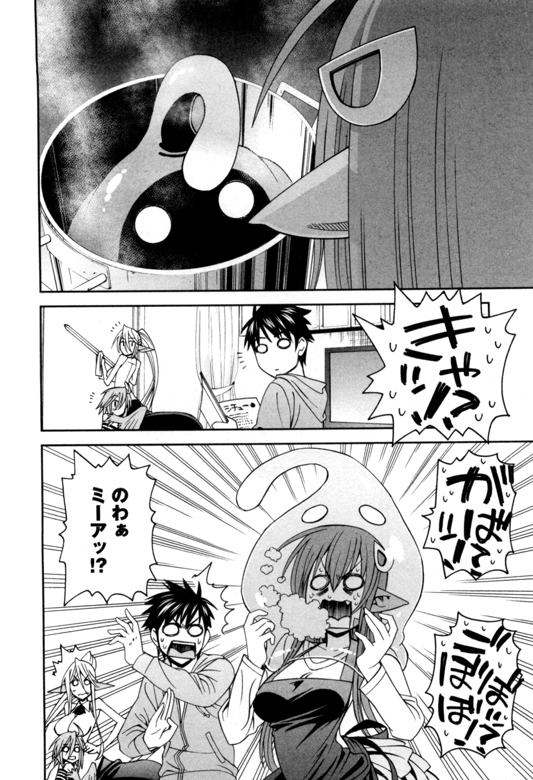 Monster Musume no Iru Nichijou - Chapter 8 - Page 2
