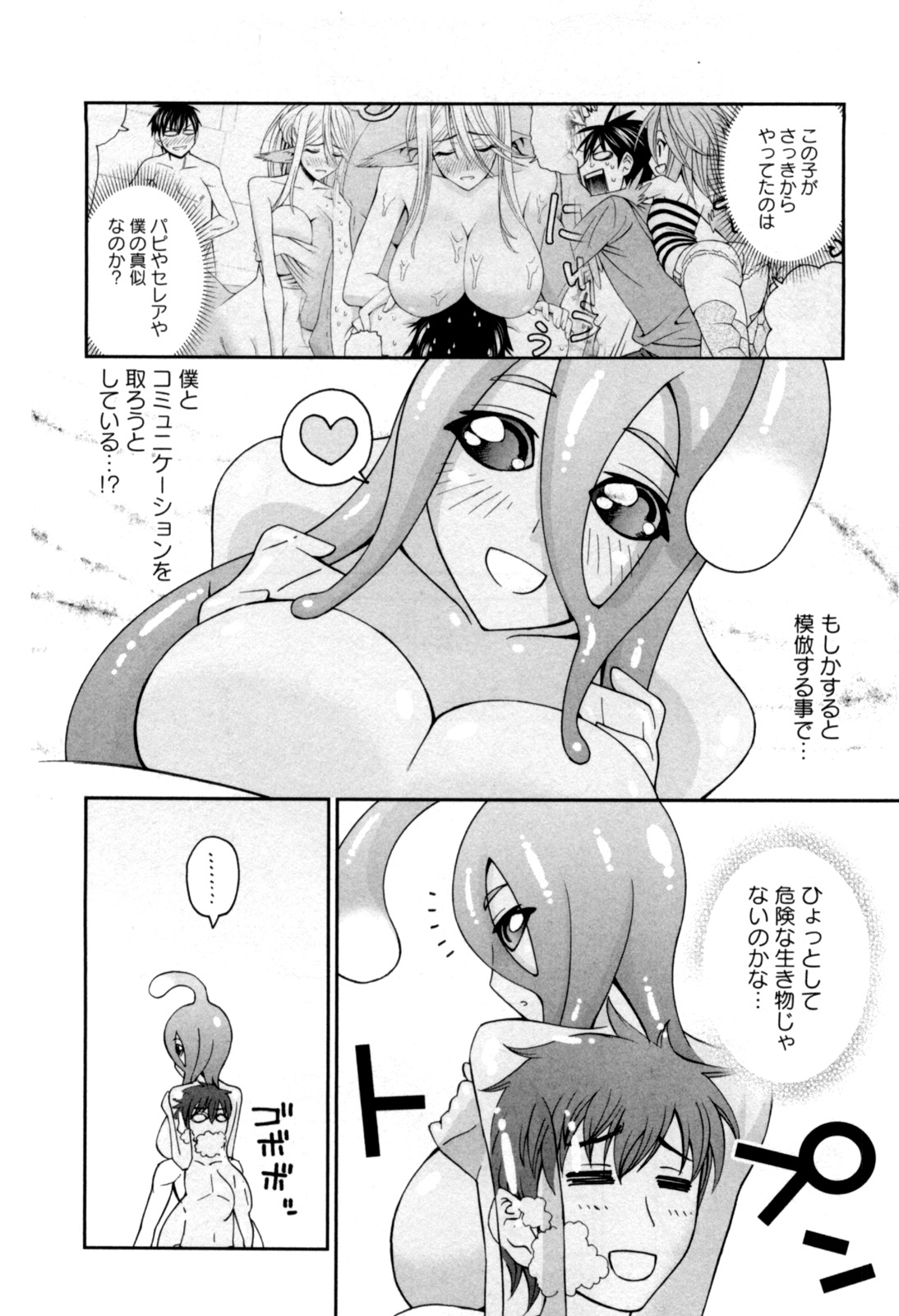 Monster Musume no Iru Nichijou - Chapter 8 - Page 24