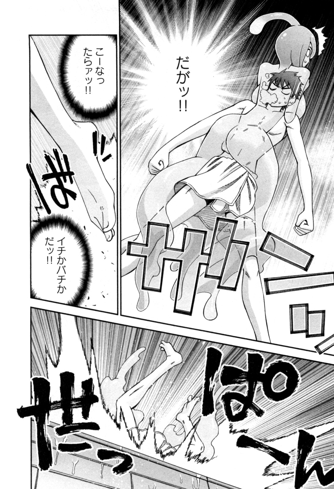 Monster Musume no Iru Nichijou - Chapter 8 - Page 26