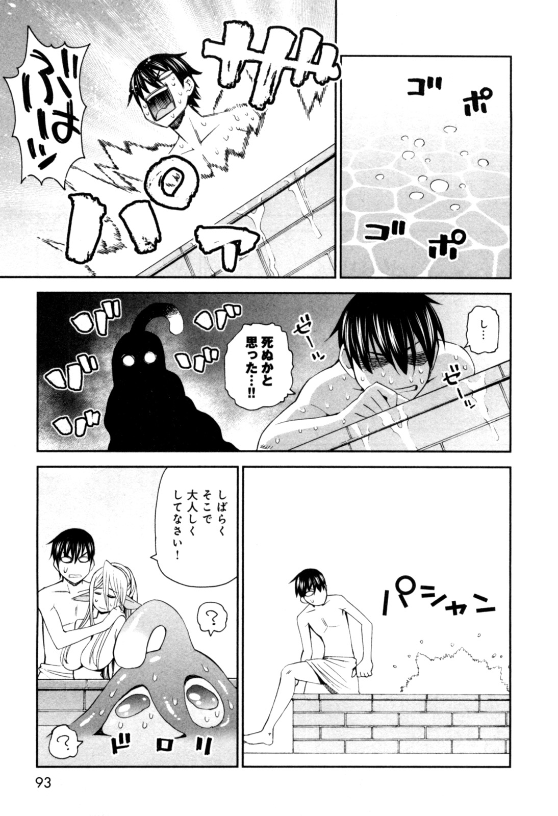 Monster Musume no Iru Nichijou - Chapter 8 - Page 27