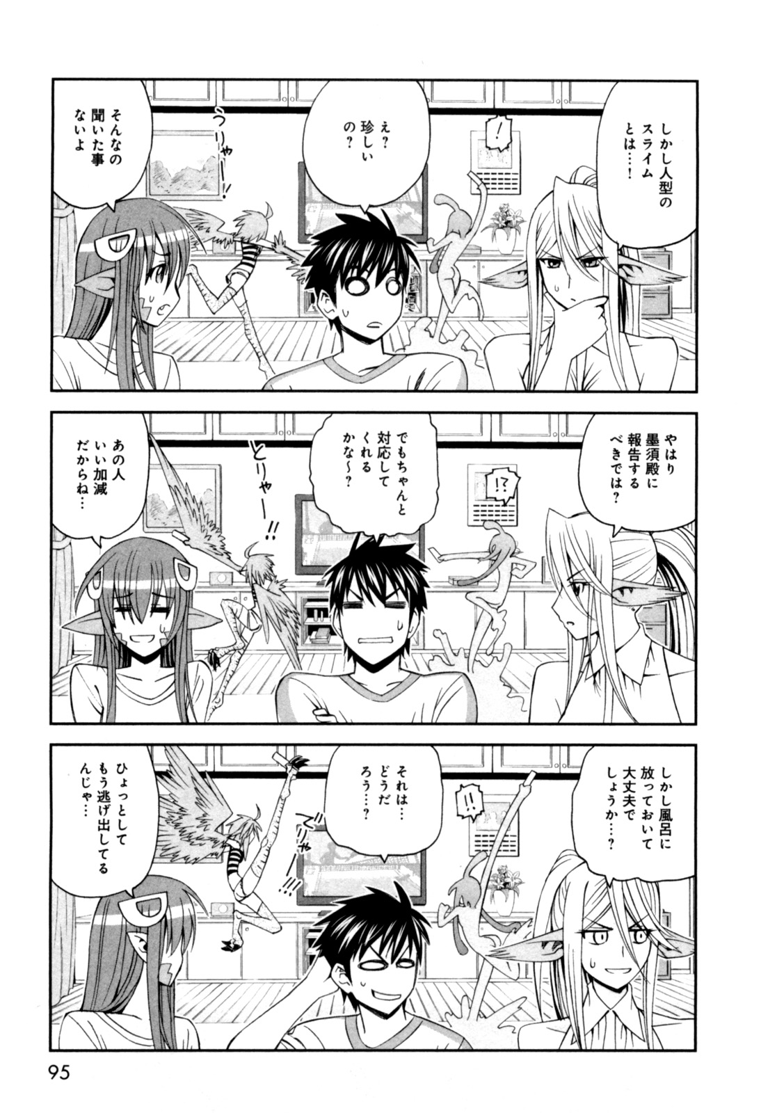 Monster Musume no Iru Nichijou - Chapter 8 - Page 29