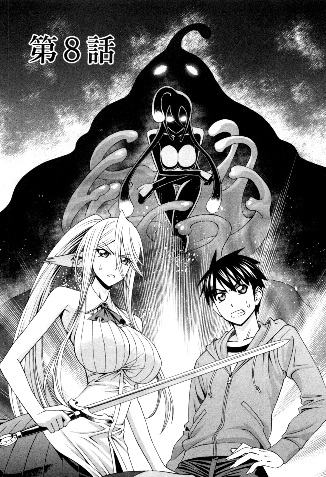 Monster Musume no Iru Nichijou - Chapter 8 - Page 3