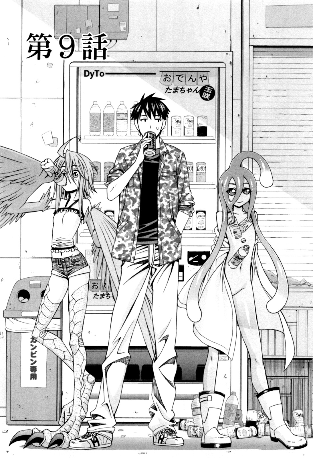 Monster Musume no Iru Nichijou - Chapter 9 - Page 1