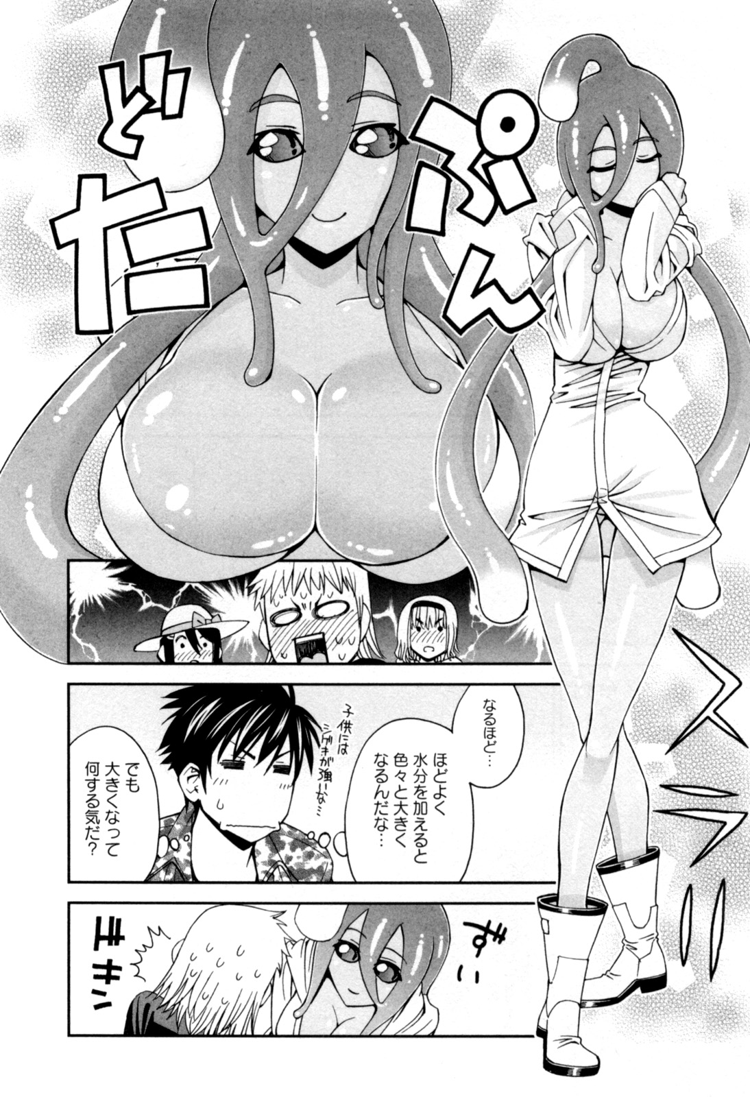 Monster Musume no Iru Nichijou - Chapter 9 - Page 14