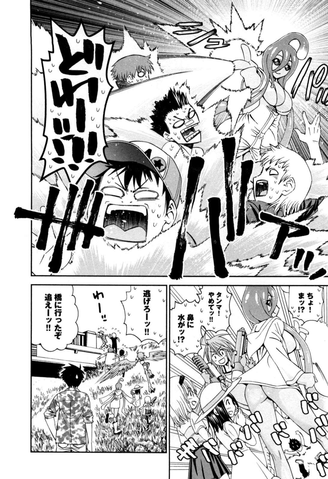 Monster Musume no Iru Nichijou - Chapter 9 - Page 16