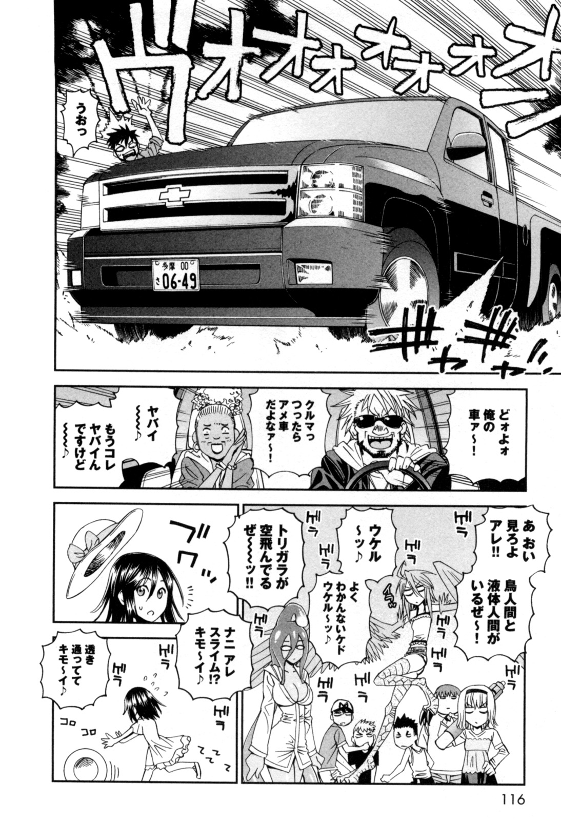 Monster Musume no Iru Nichijou - Chapter 9 - Page 18