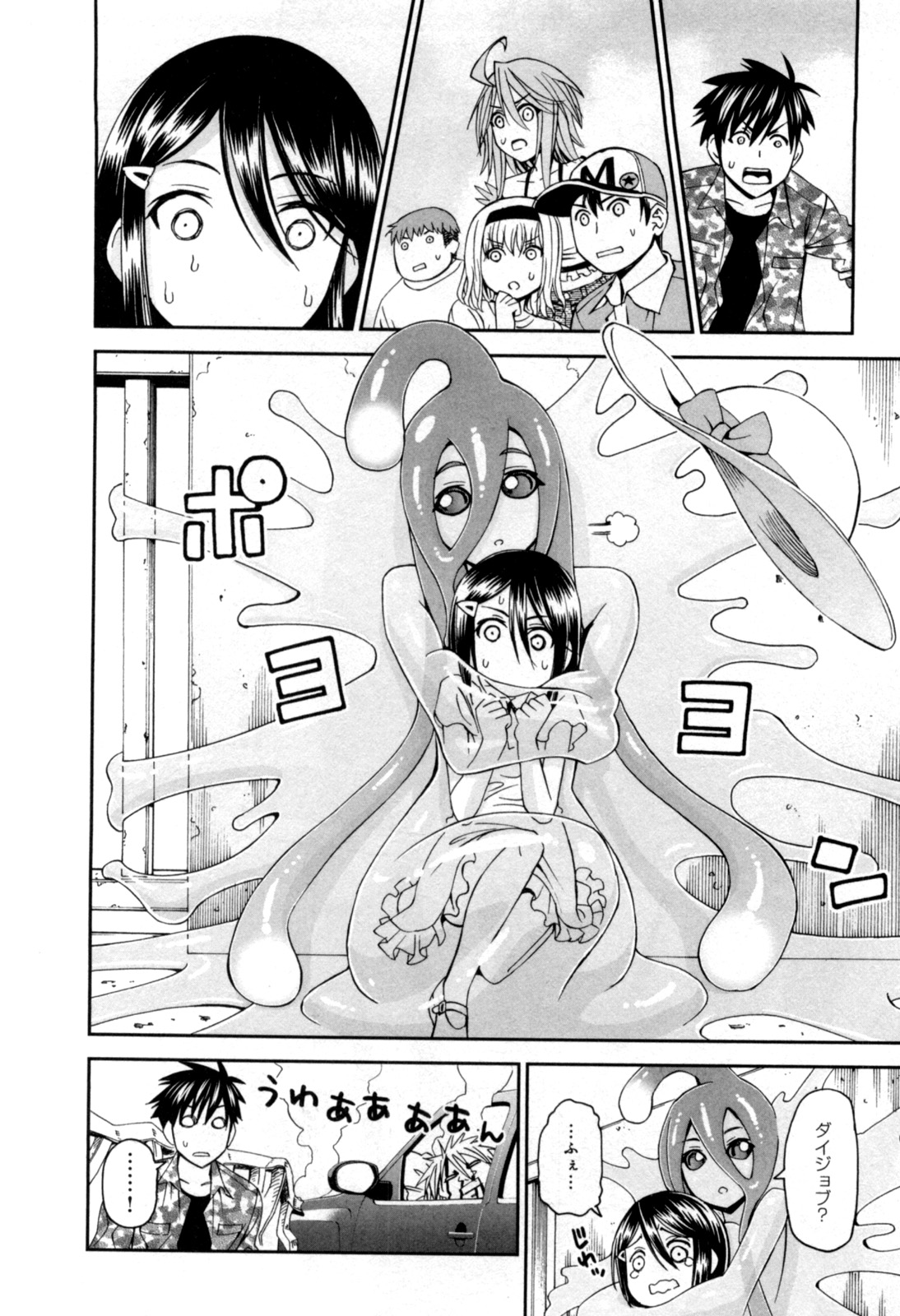 Monster Musume no Iru Nichijou - Chapter 9 - Page 20