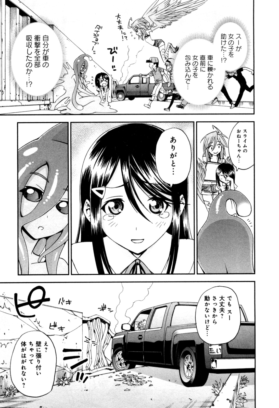 Monster Musume no Iru Nichijou - Chapter 9 - Page 21