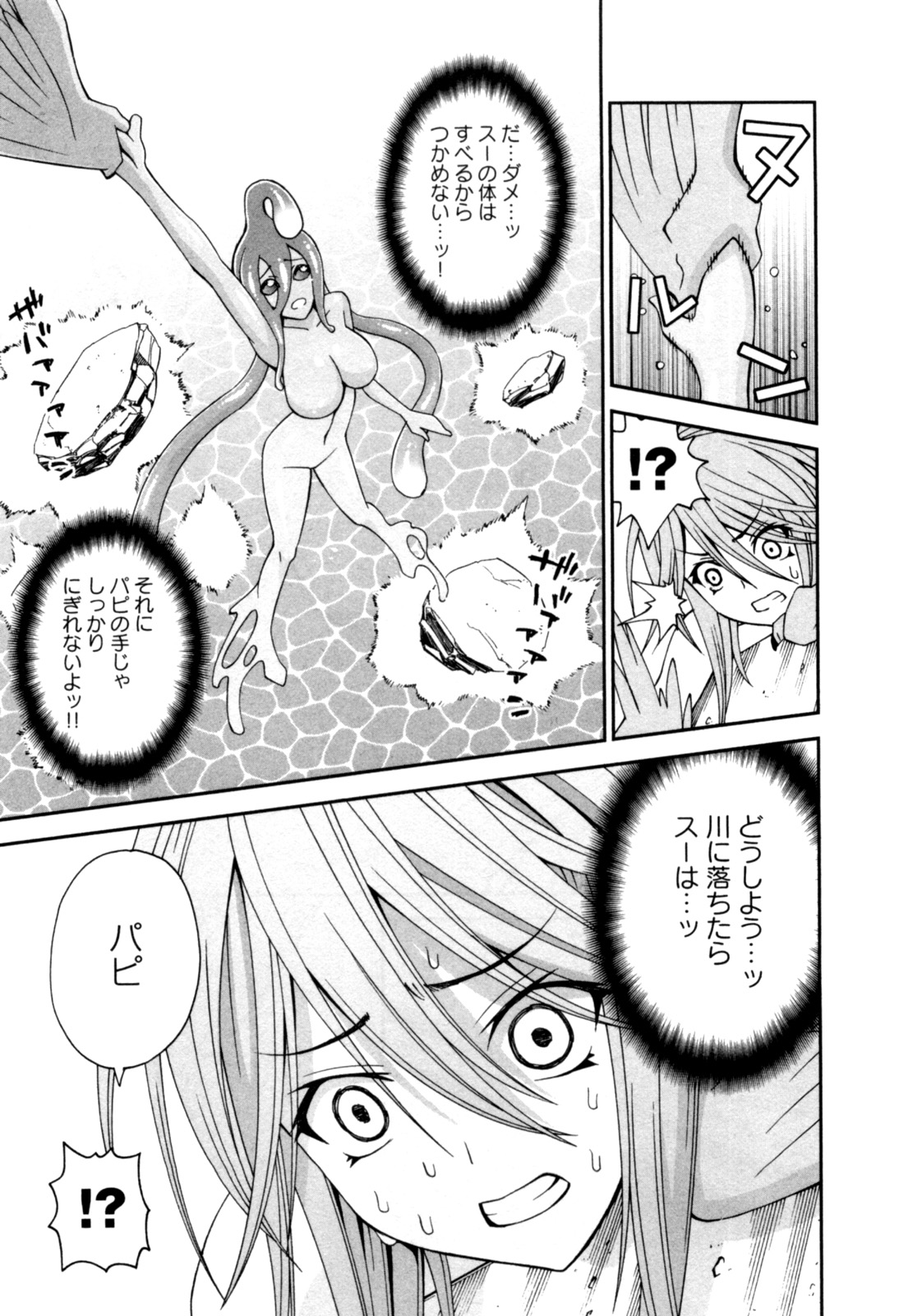 Monster Musume no Iru Nichijou - Chapter 9 - Page 23