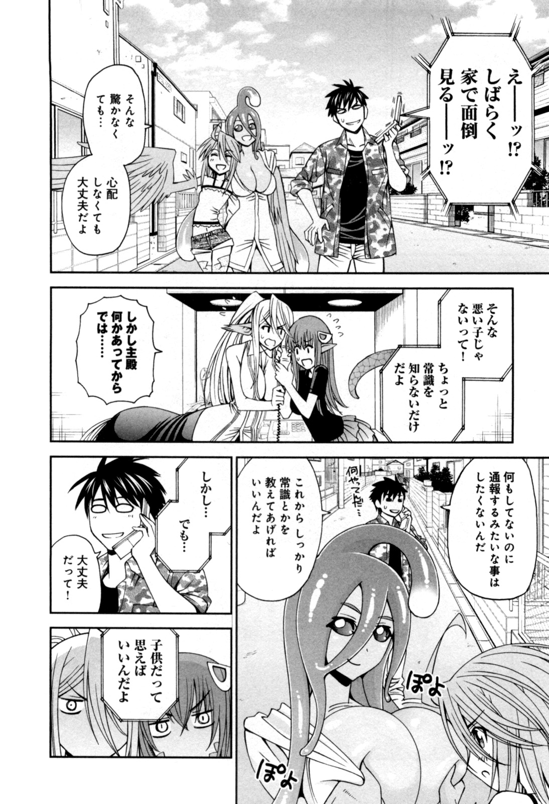 Monster Musume no Iru Nichijou - Chapter 9 - Page 28