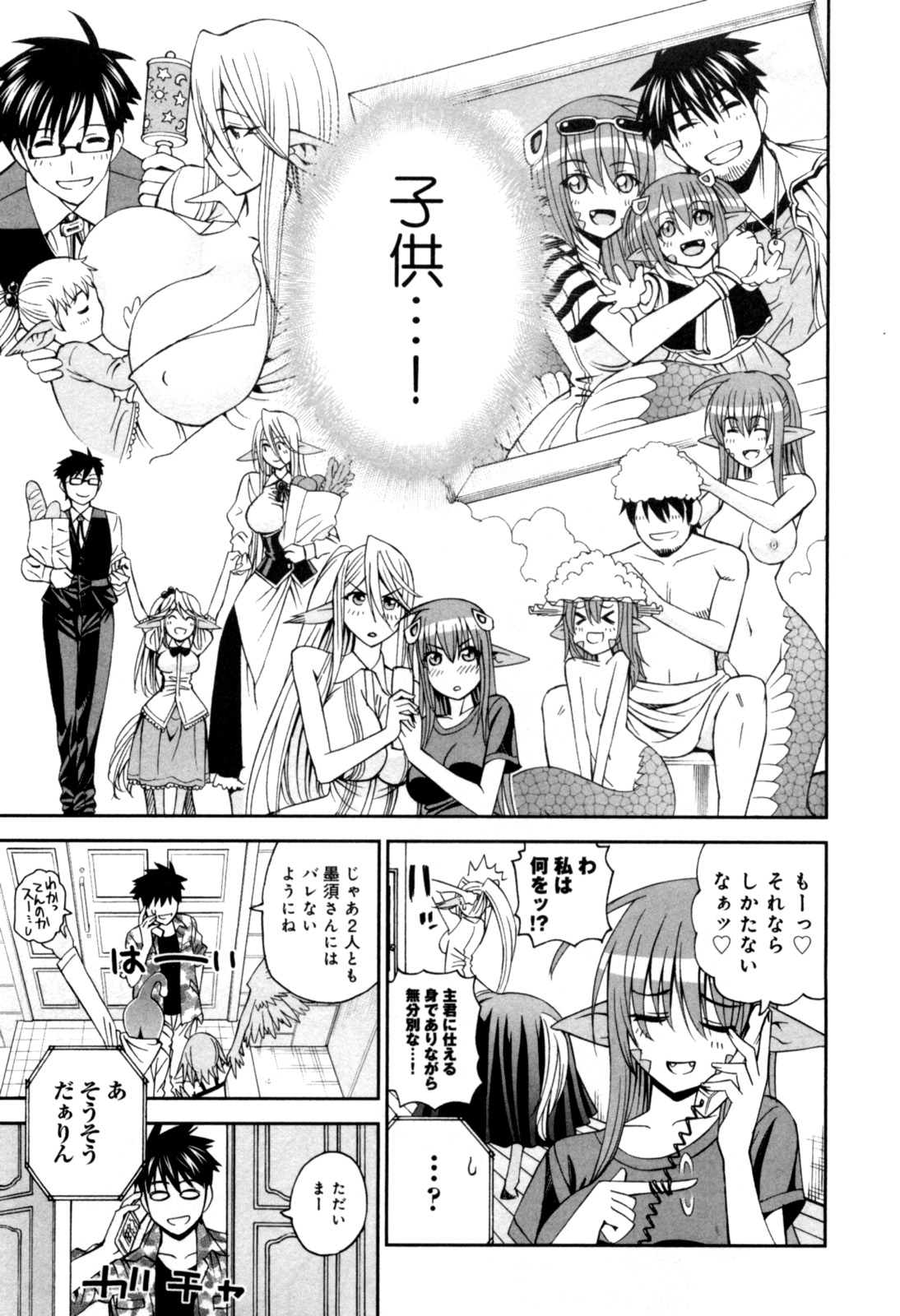 Monster Musume no Iru Nichijou - Chapter 9 - Page 29