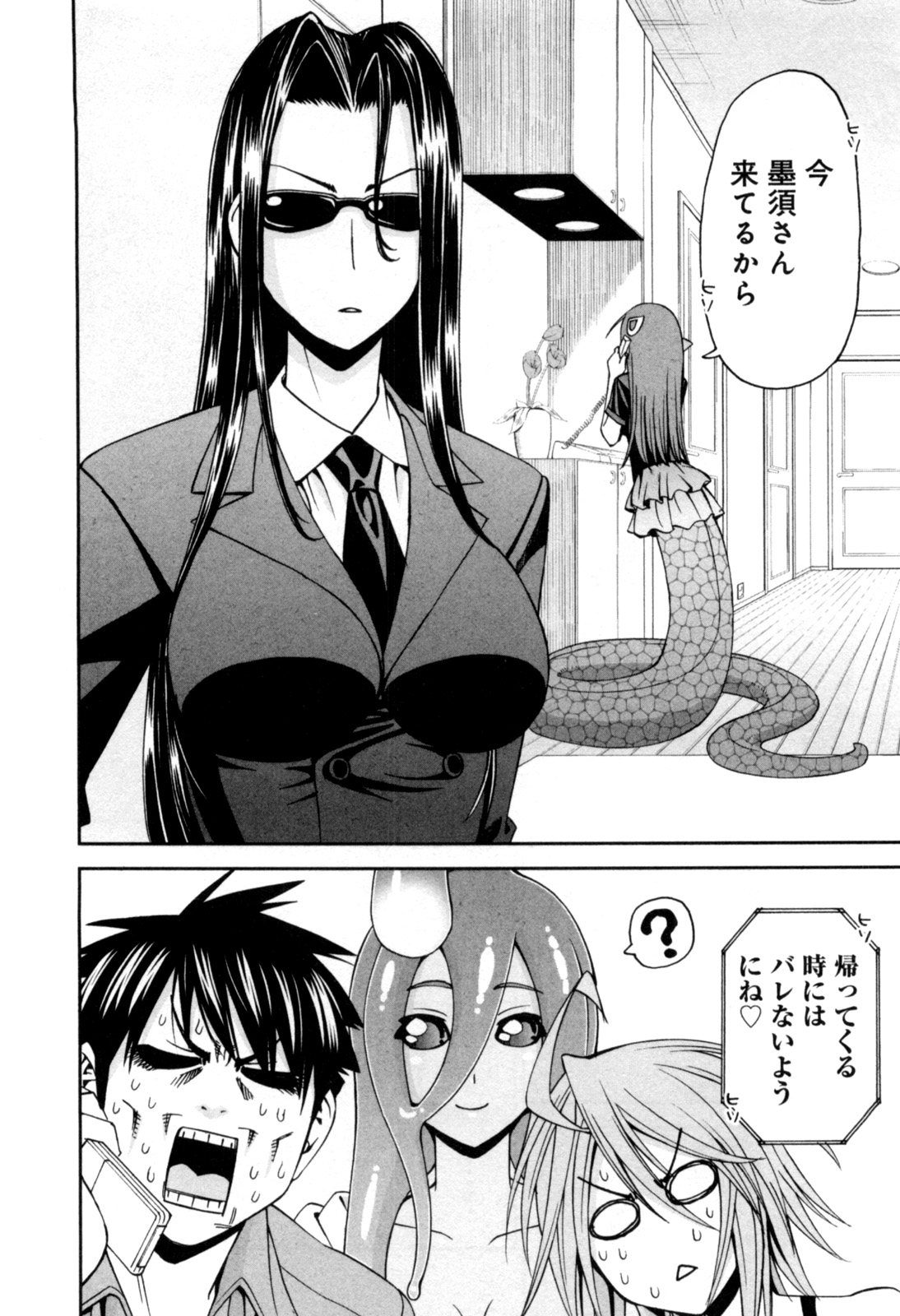 Monster Musume no Iru Nichijou - Chapter 9 - Page 30