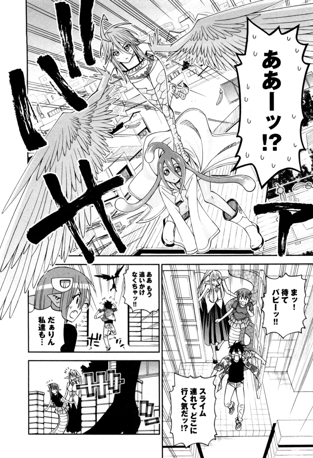 Monster Musume no Iru Nichijou - Chapter 9 - Page 6