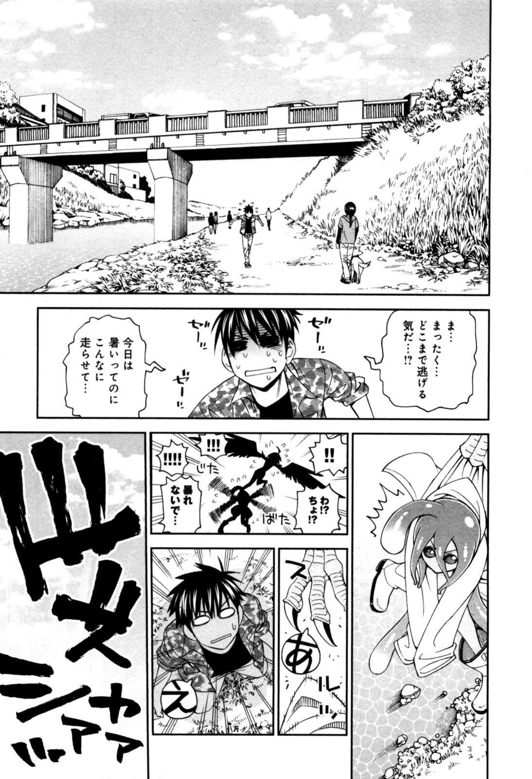 Monster Musume no Iru Nichijou - Chapter 9 - Page 7