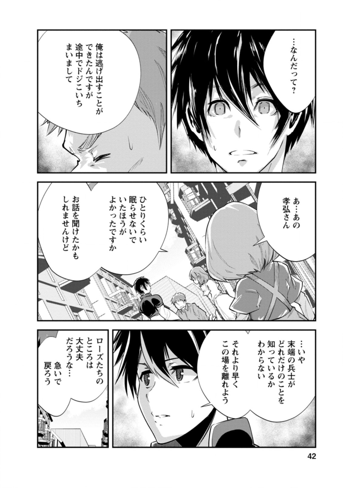 Monster no Goshujin-sama Chap 37.1 - Next Chap 38.1