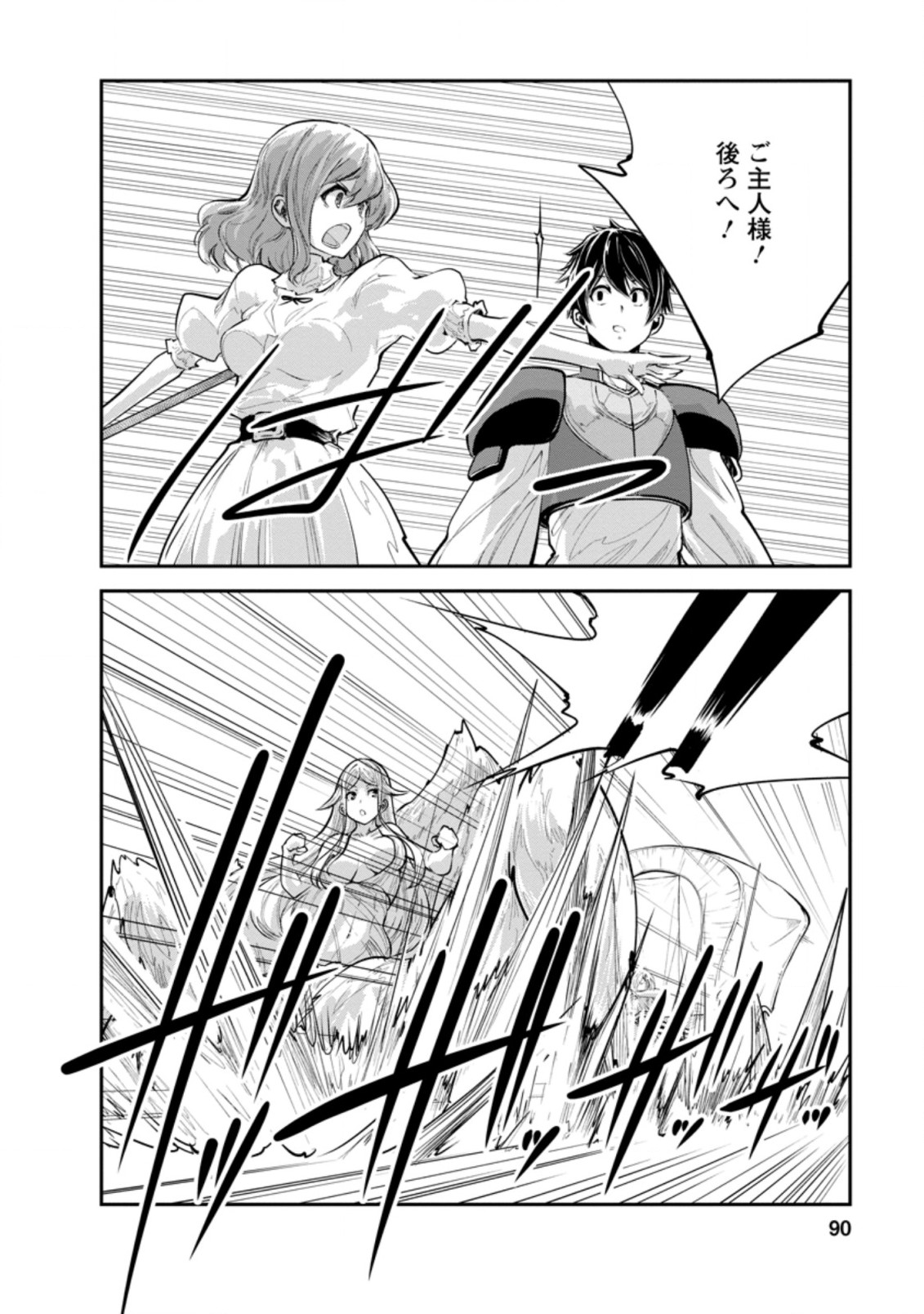 Monster no Goshujin-sama Chap 38.3 - Next Chap 39.3