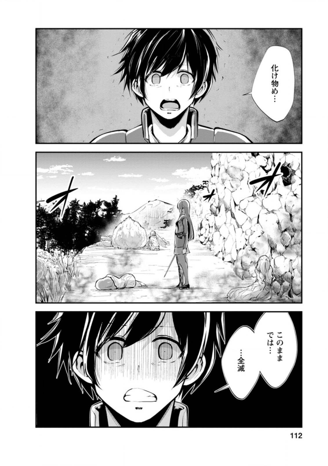 Monster no Goshujin-sama Chap 39.2 - Next Chap 40.2