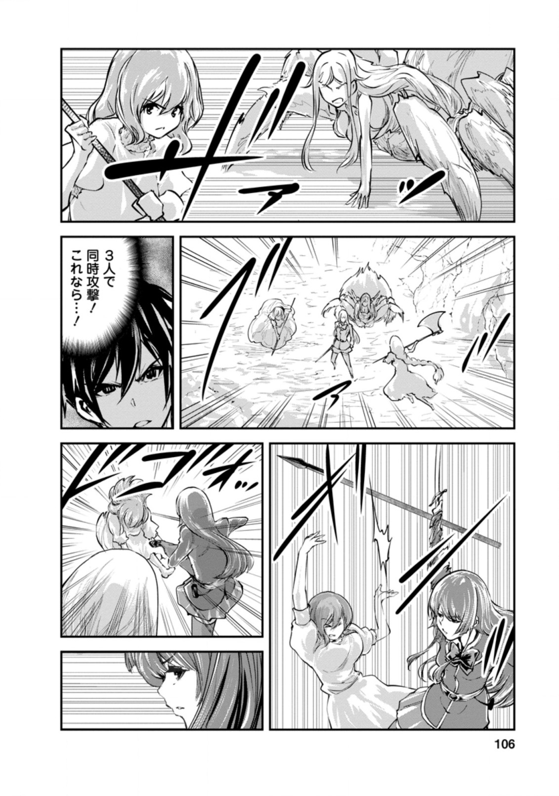 Monster no Goshujin-sama Chap 39.2 - Next Chap 40.2