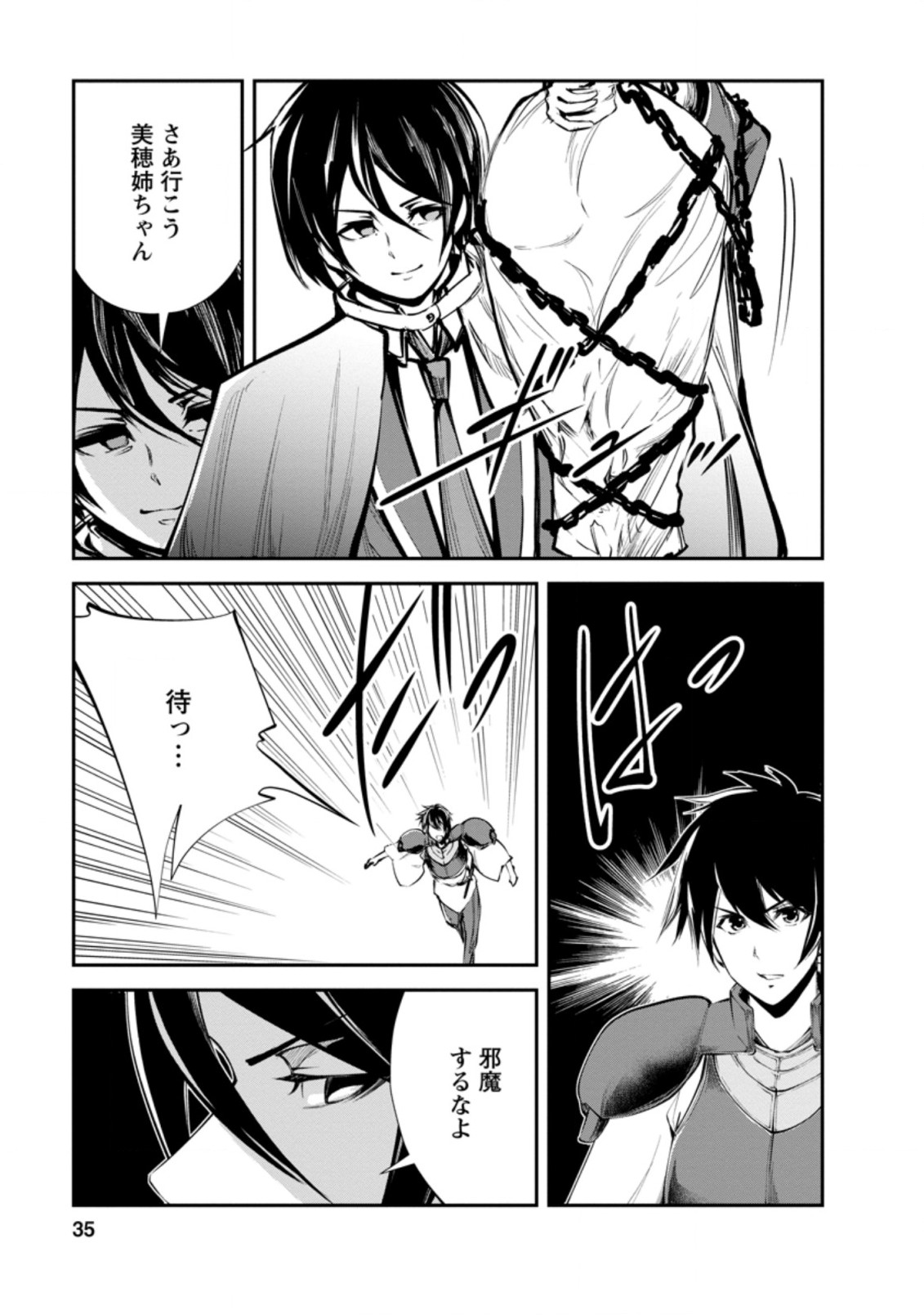 Monster no Goshujin-sama Chap 42.1 - Next Chap 43.1