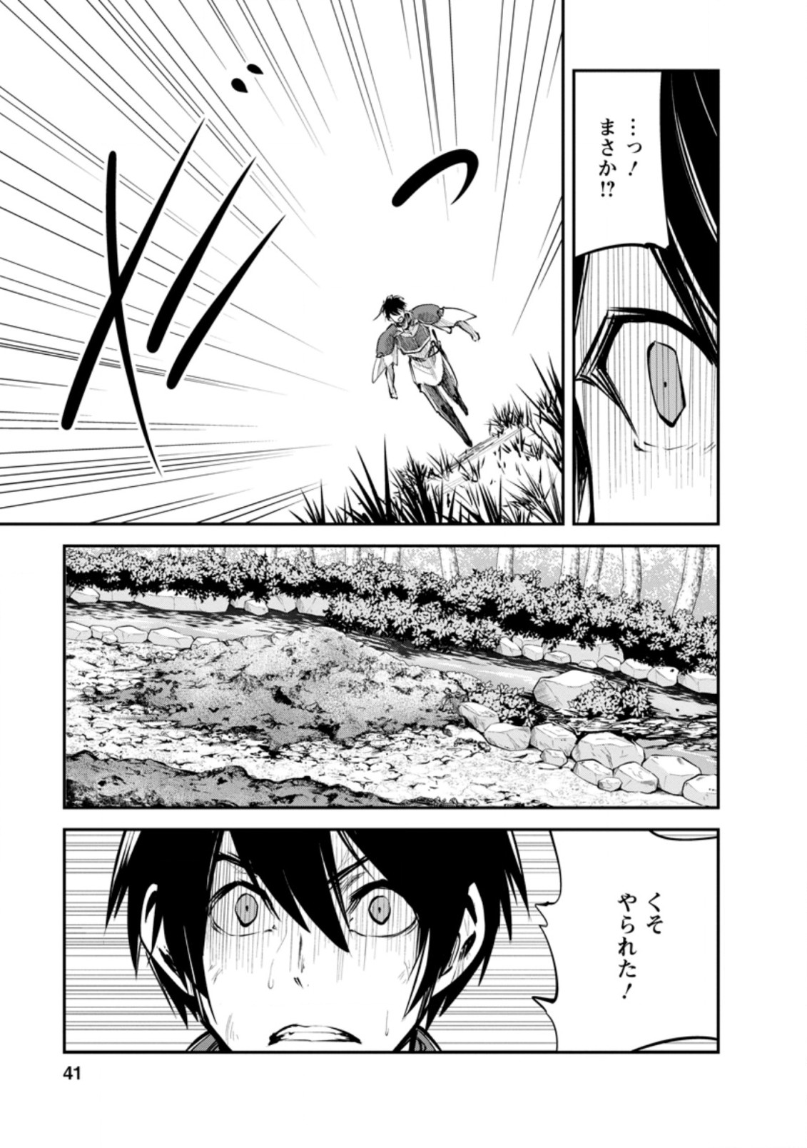 Monster no Goshujin-sama Chap 42.1 - Next Chap 43.1