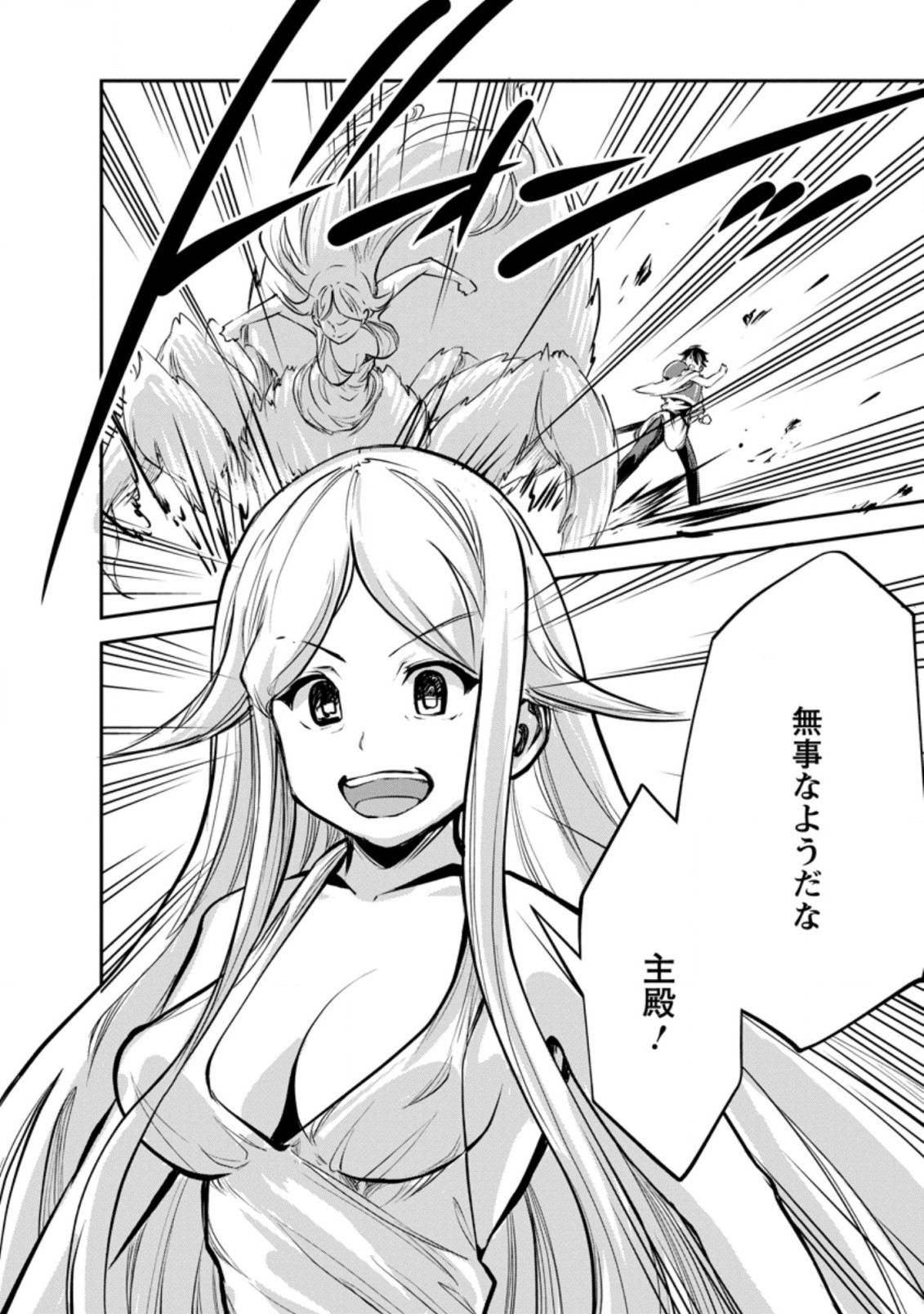Monster no Goshujin-sama Chap 42.3 - Next Chap 43.3