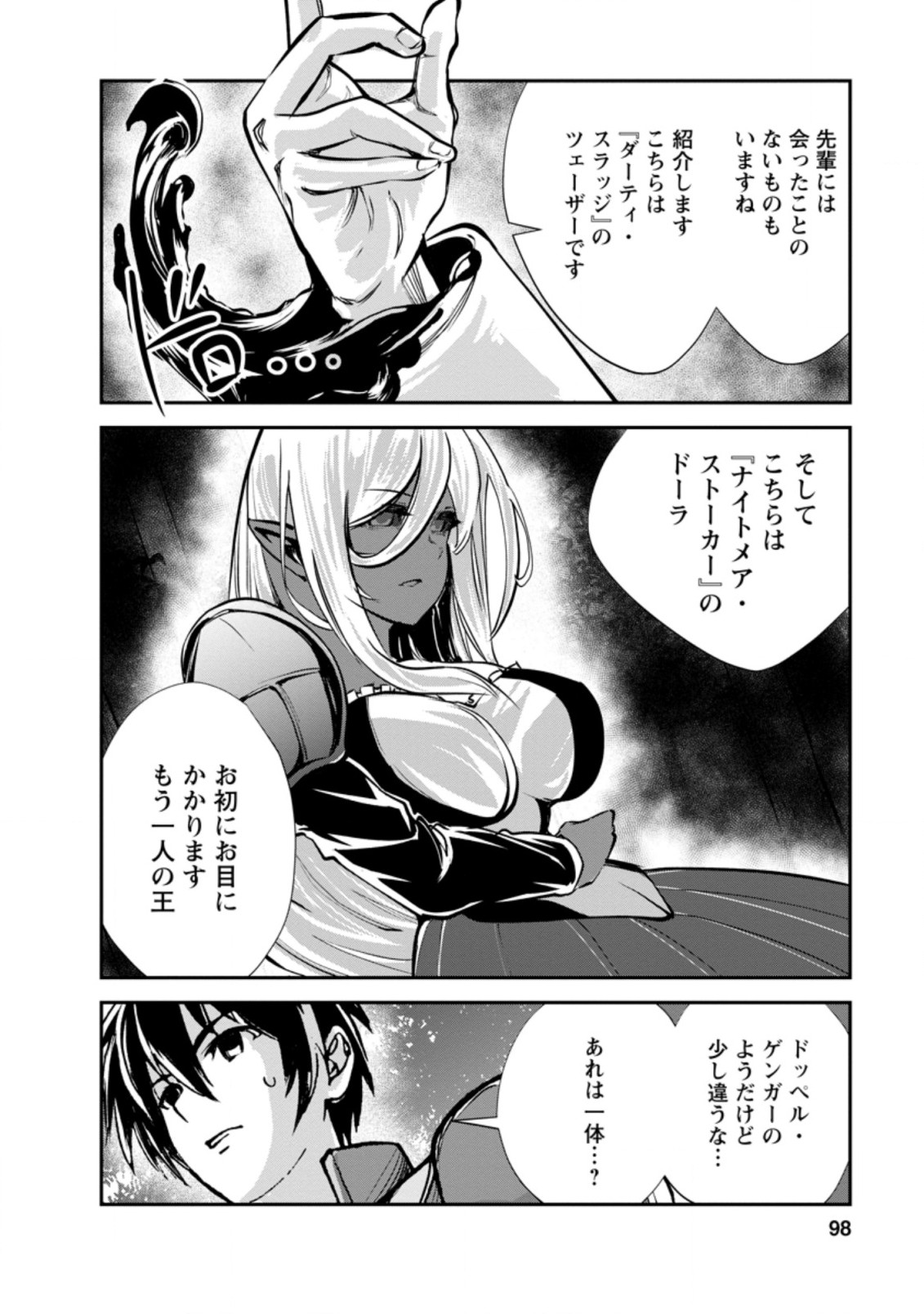 Monster no Goshujin-sama Chap 44.1 - Next Chap 45.1