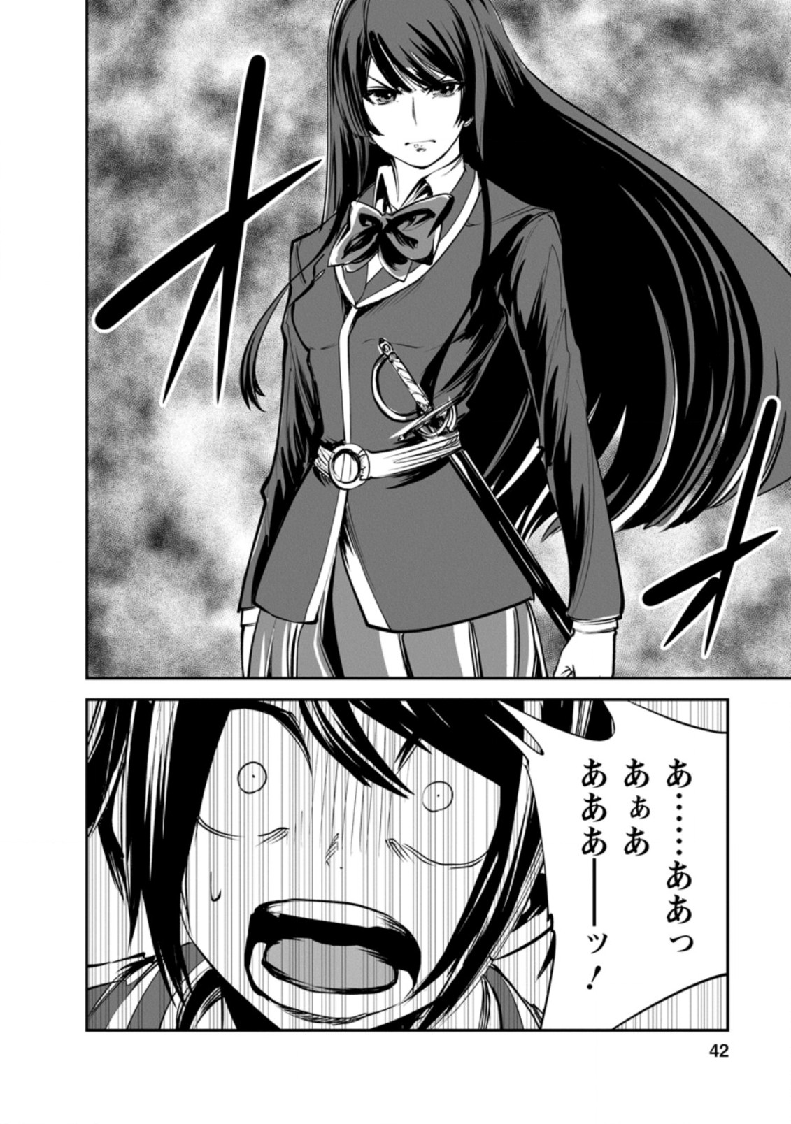 Monster no Goshujin-sama Chap 47.1 - Next Chap 48.1
