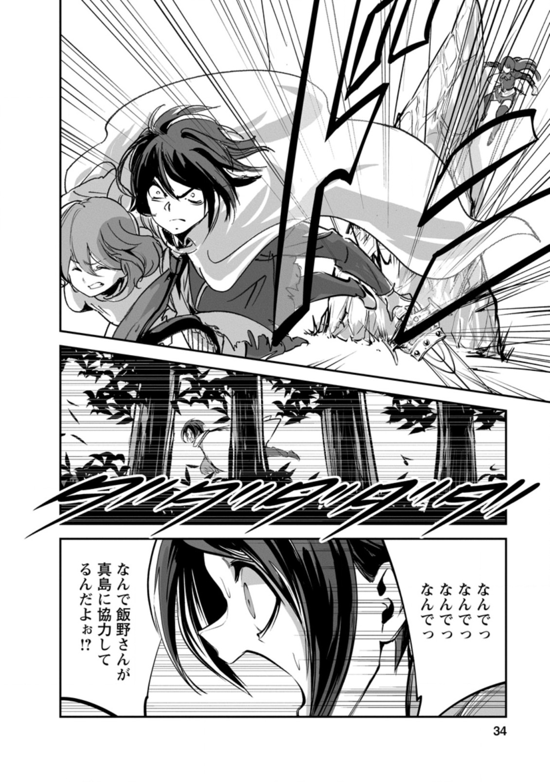Monster no Goshujin-sama Chap 47.1 - Next Chap 48.1