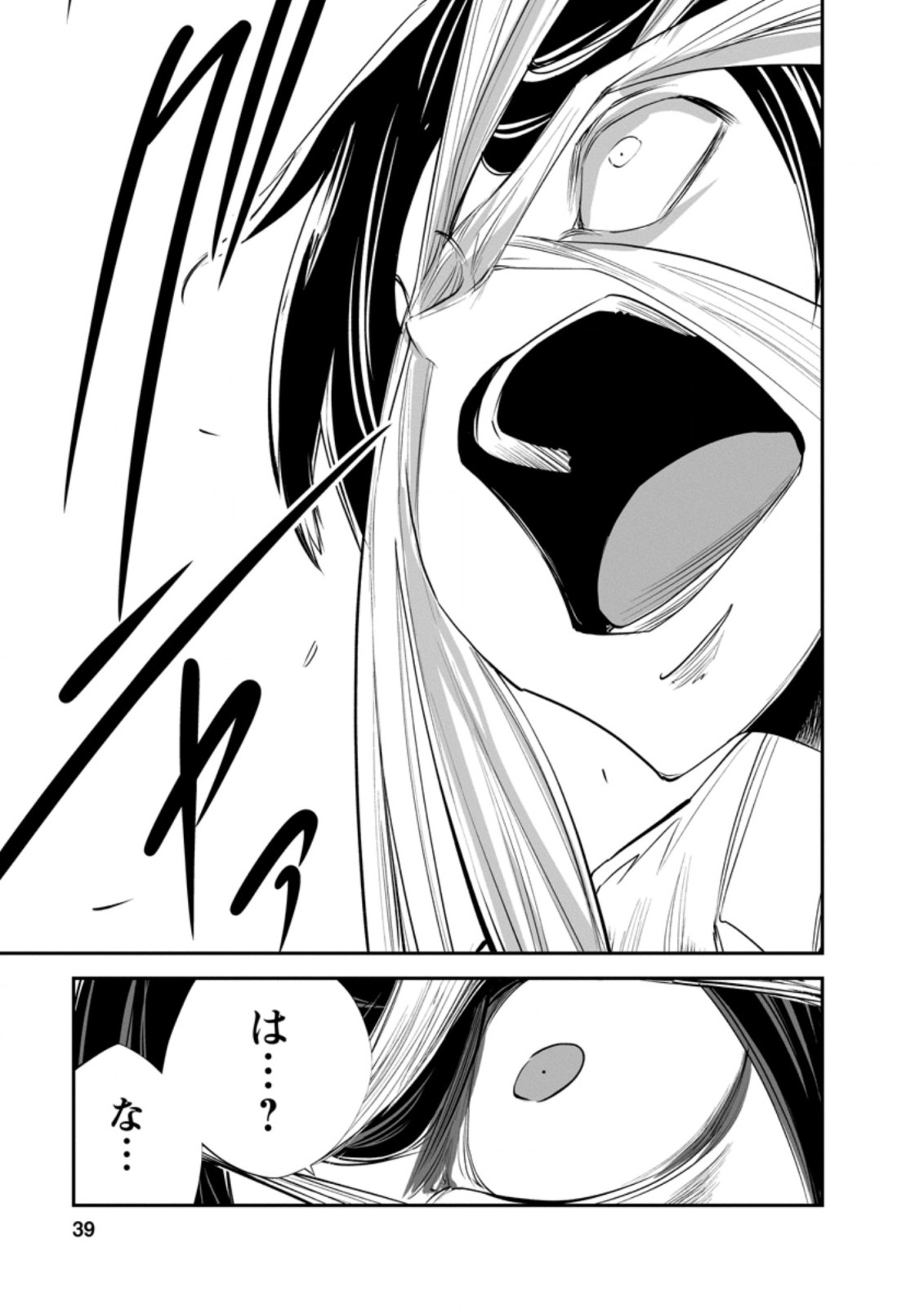 Monster no Goshujin-sama Chap 47.1 - Next Chap 48.1
