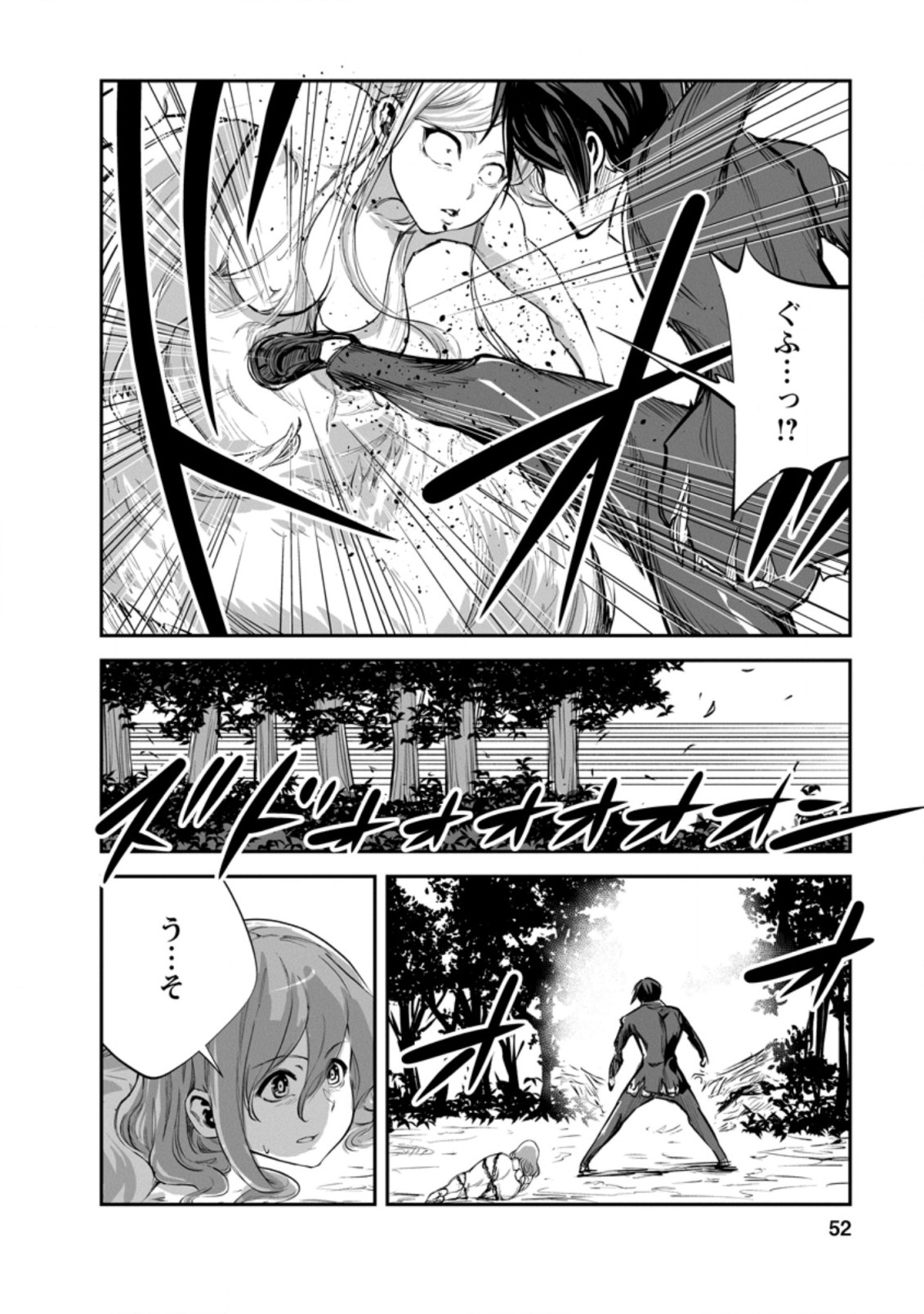 Monster no Goshujin-sama Chap 47.3 - Next Chap 48.3