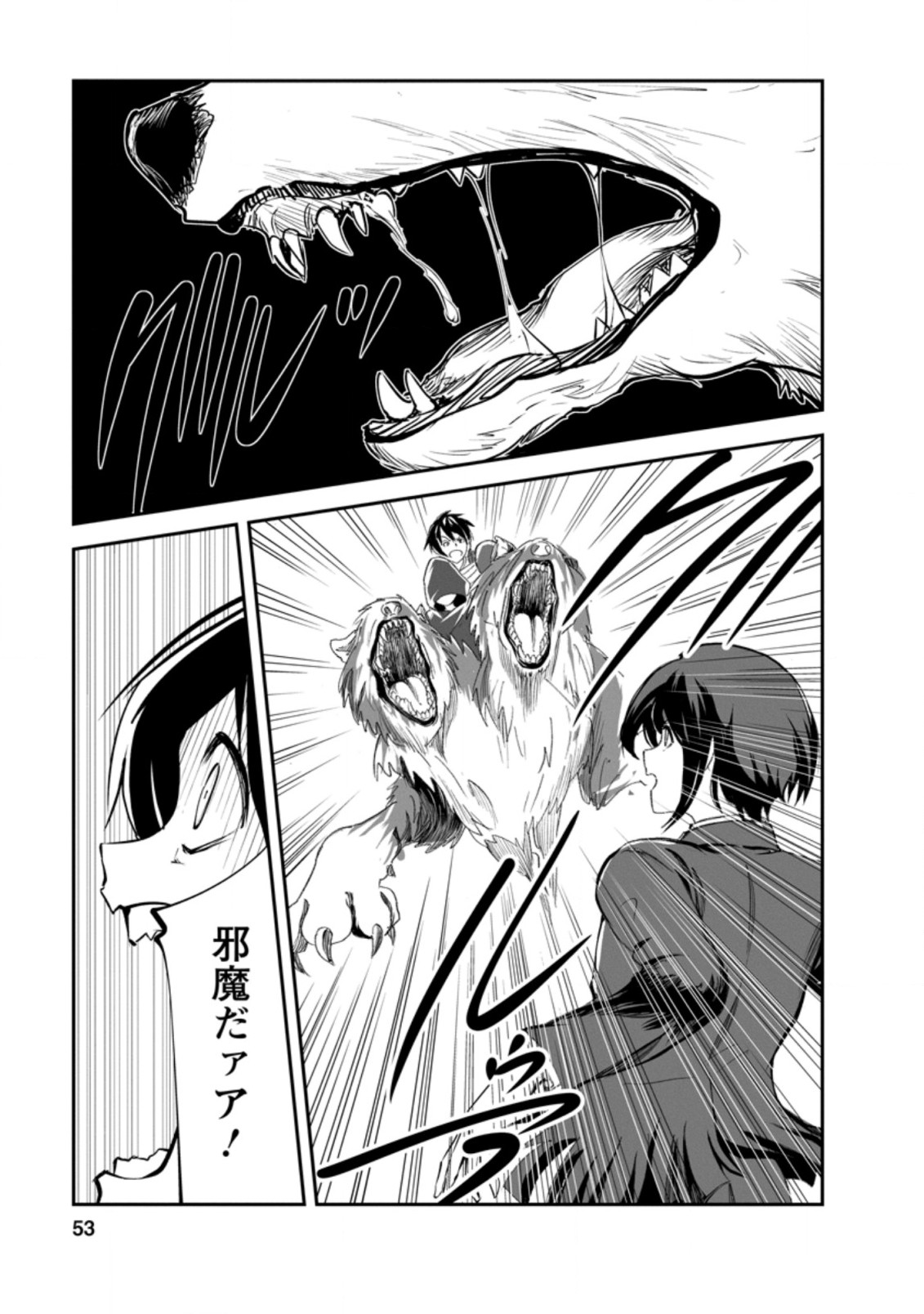 Monster no Goshujin-sama Chap 47.3 - Next Chap 48.3