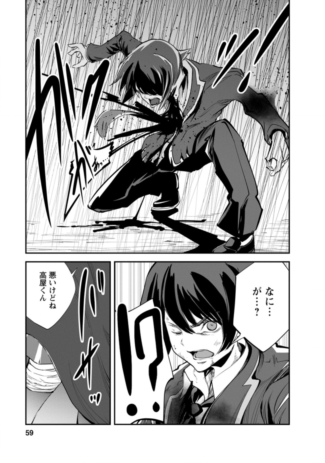 Monster no Goshujin-sama Chap 47.3 - Next Chap 48.3