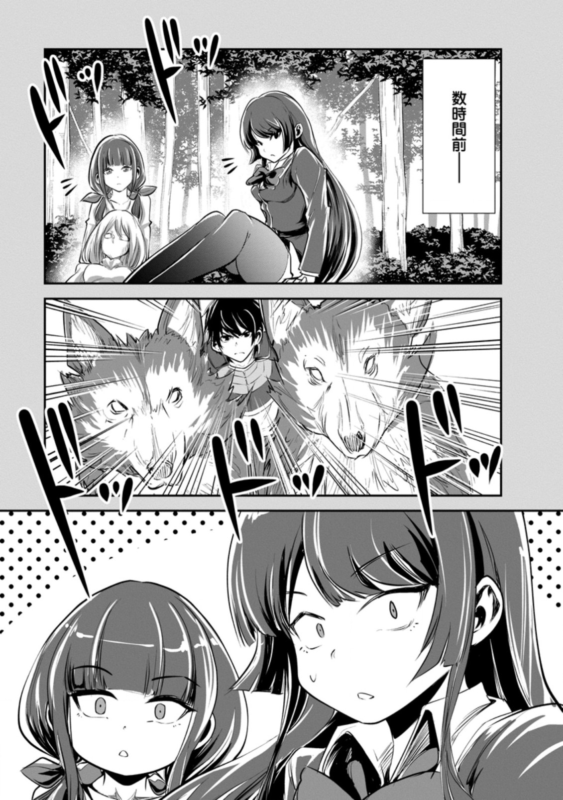 Monster no Goshujin-sama Chap 48.1 - Next Chap 49.1
