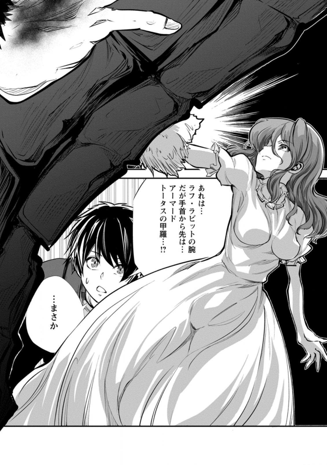Monster no Goshujin-sama Chap 51.1 - Next Chap 52.1