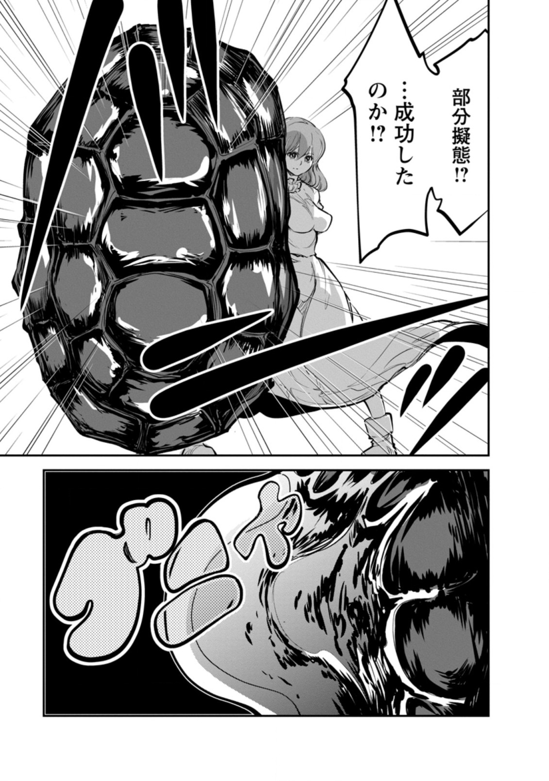 Monster no Goshujin-sama Chap 51.1 - Next Chap 52.1
