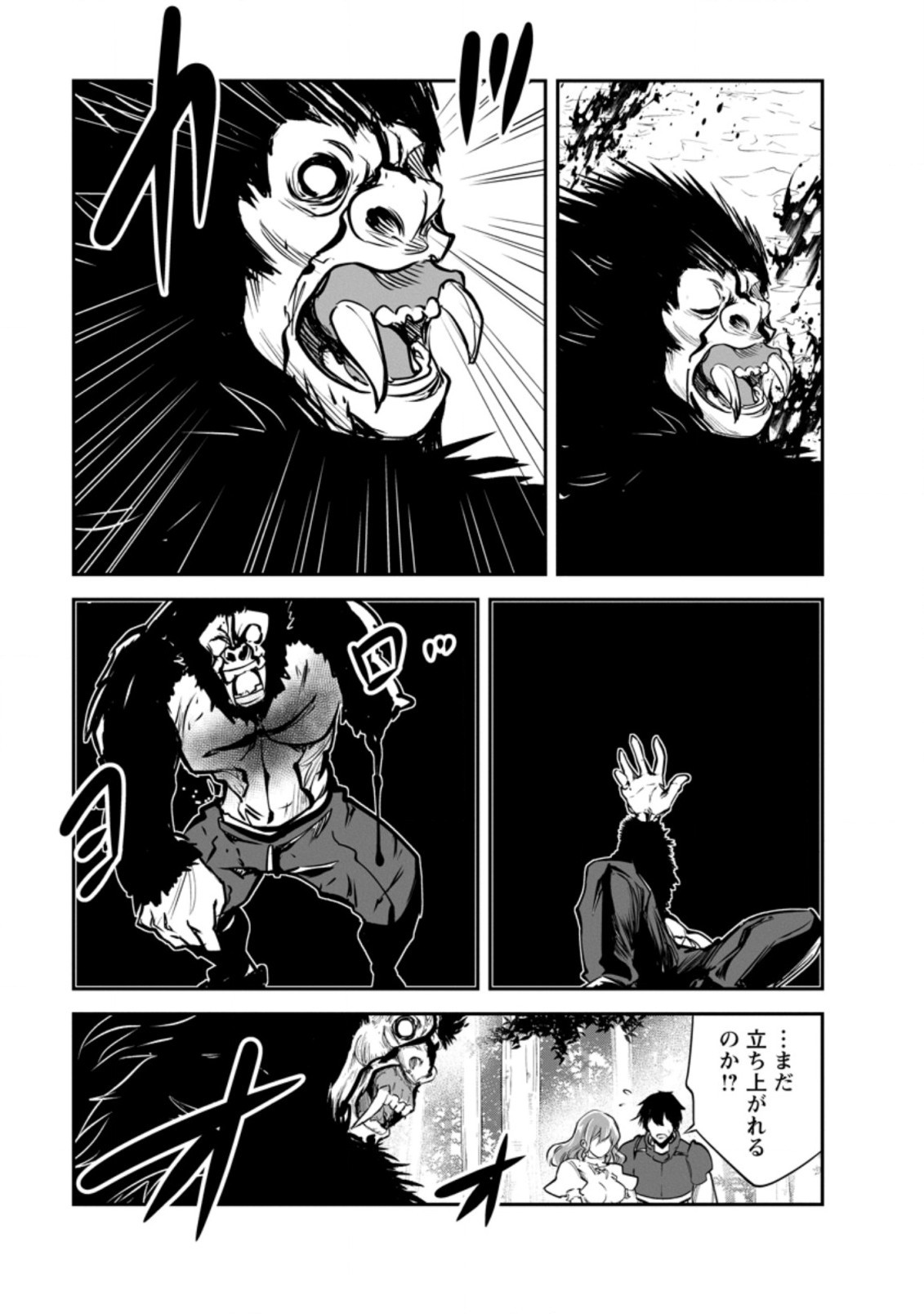 Monster no Goshujin-sama Chap 51.2 - Next Chap 52.2