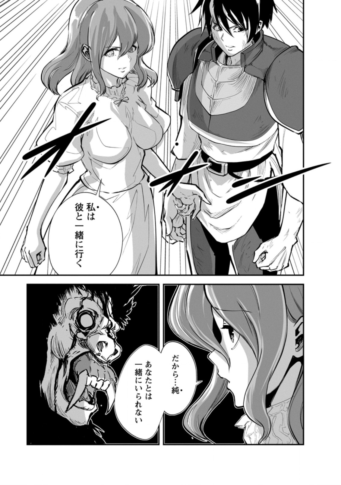 Monster no Goshujin-sama Chap 51.2 - Next Chap 52.2