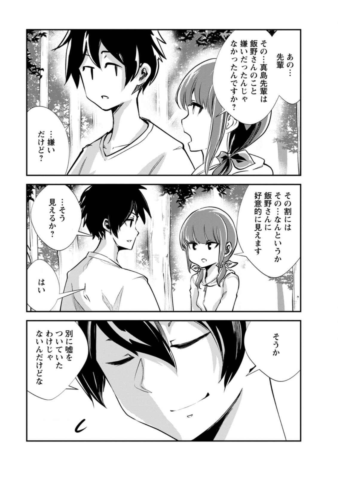 Monster no Goshujin-sama Chap 53.1 - Next Chap 54.1