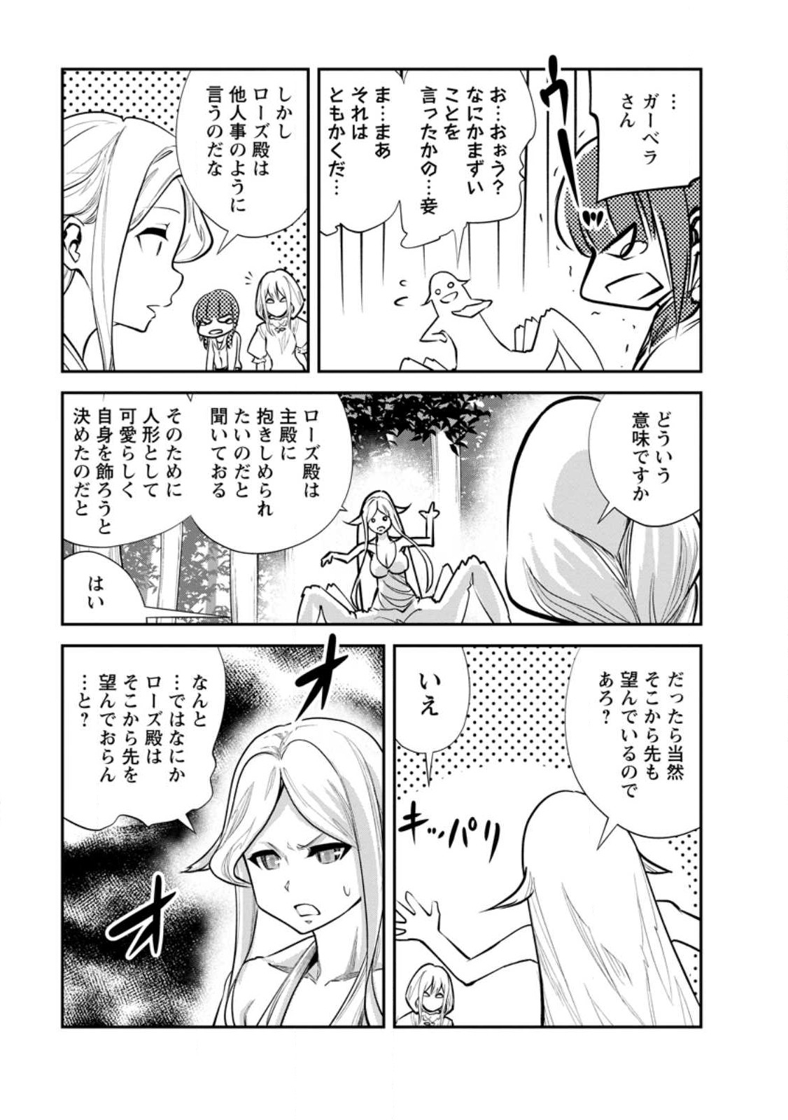 Monster no Goshujin-sama Chap 54.1 - Next Chap 55.1
