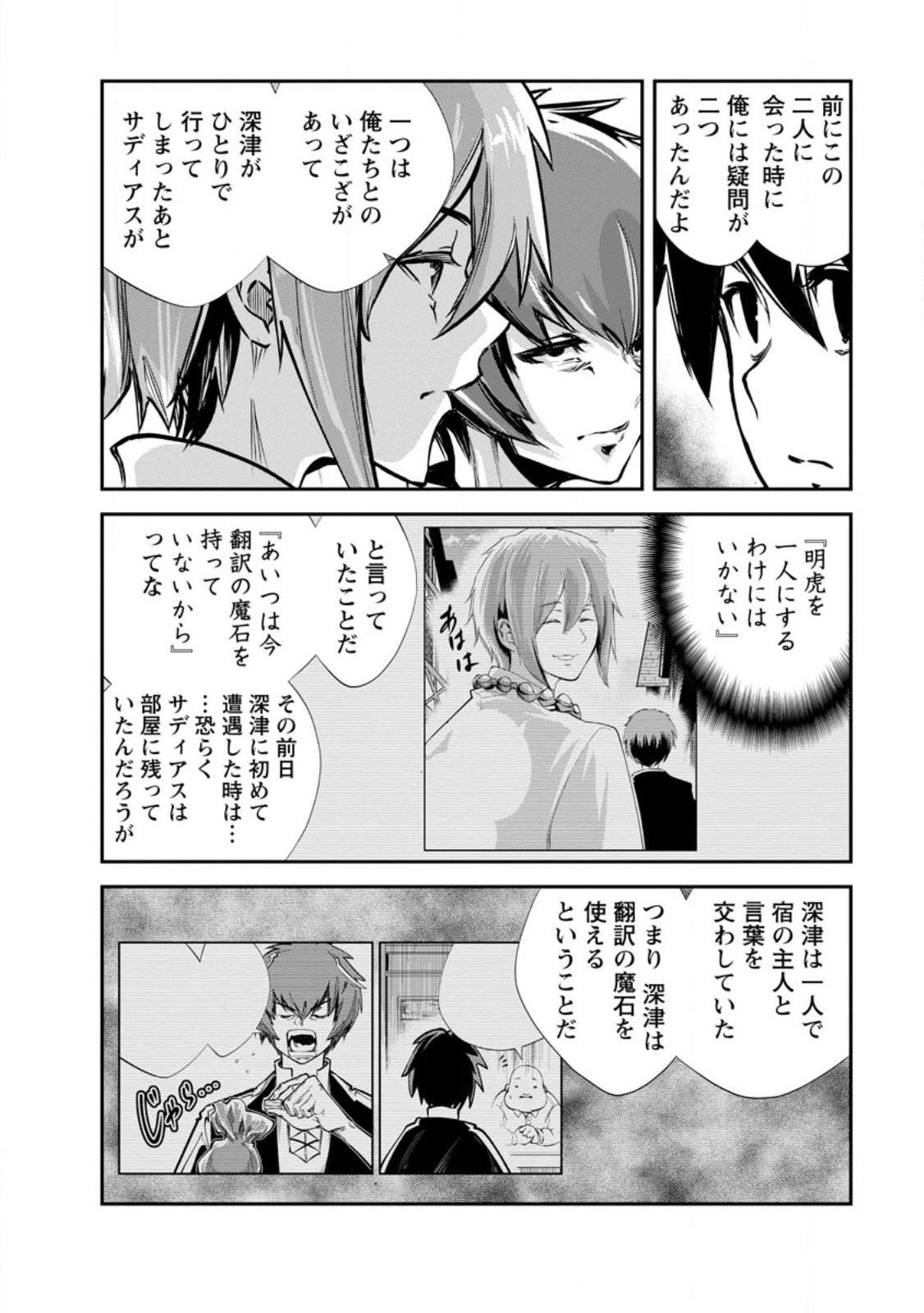 Monster no Goshujin-sama Chap 63.1 - Next Chap 64.1