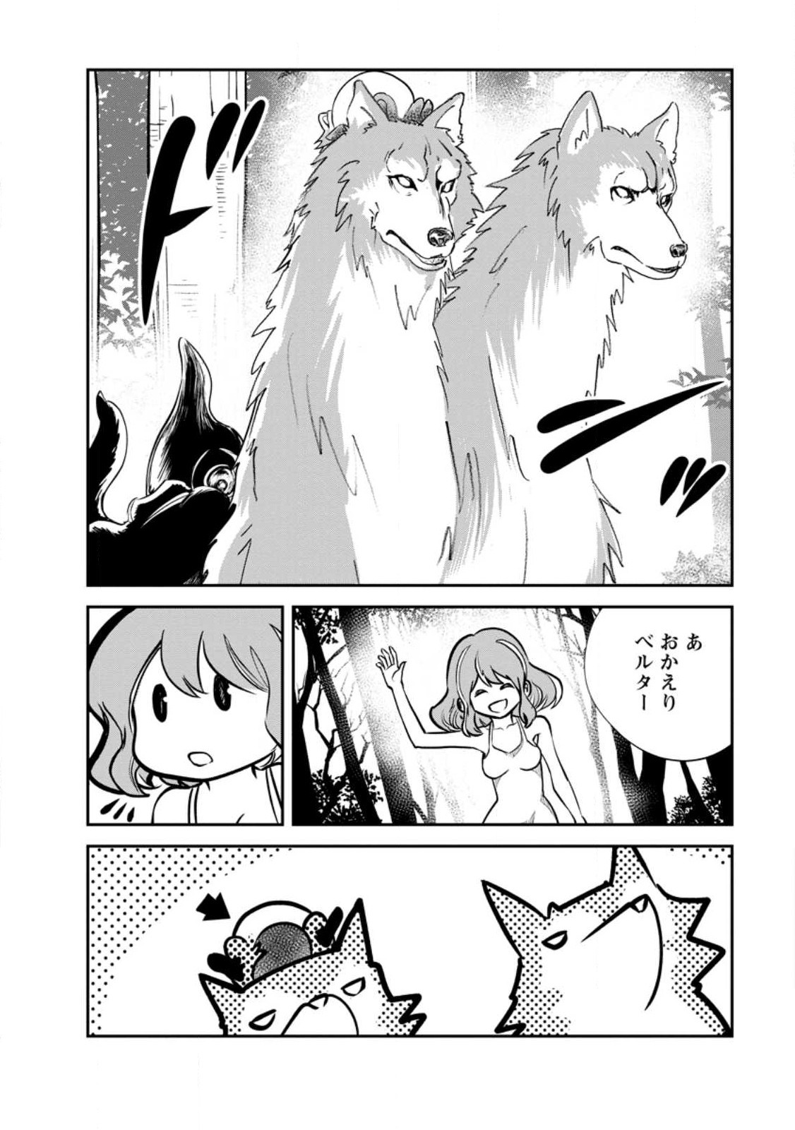 Monster no Goshujin-sama Chap 64.1 - Next Chap 65.1