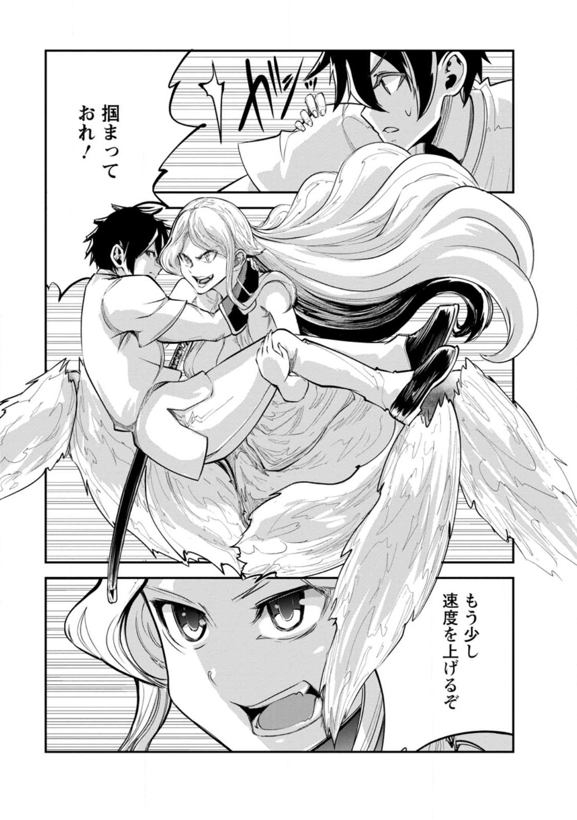 Monster no Goshujin-sama Chap 65.1 - Next Chap 66.1