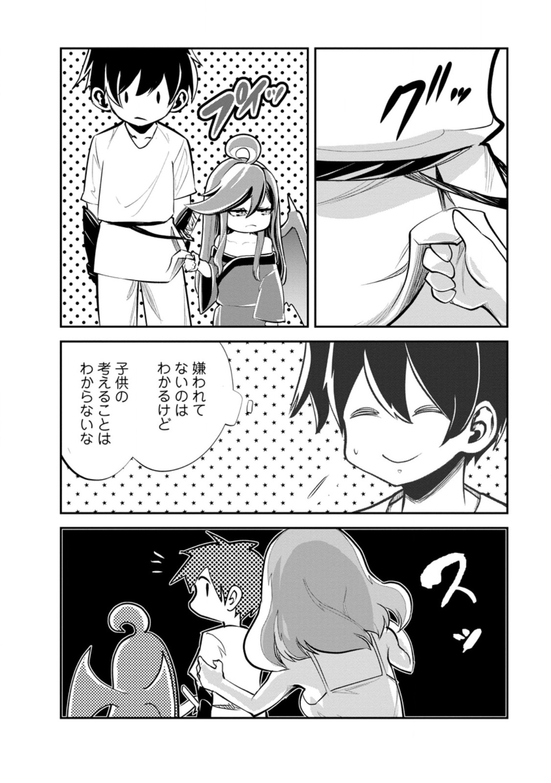 Monster no Goshujin-sama Chap 66.3 - Next Chap 67.3